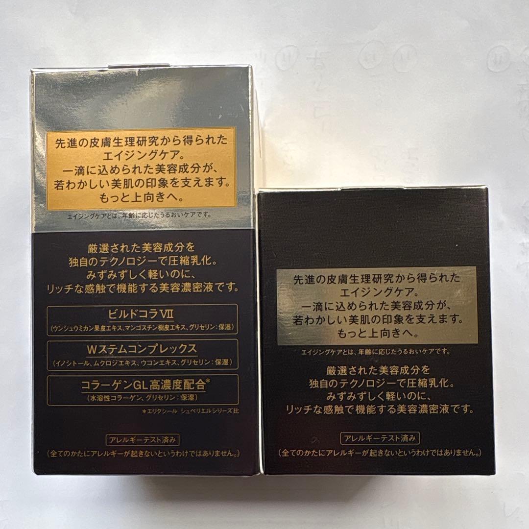 お値下げ！【新品】エリクシール シュペリエルエンリッチドセラムCB・本体&詰替