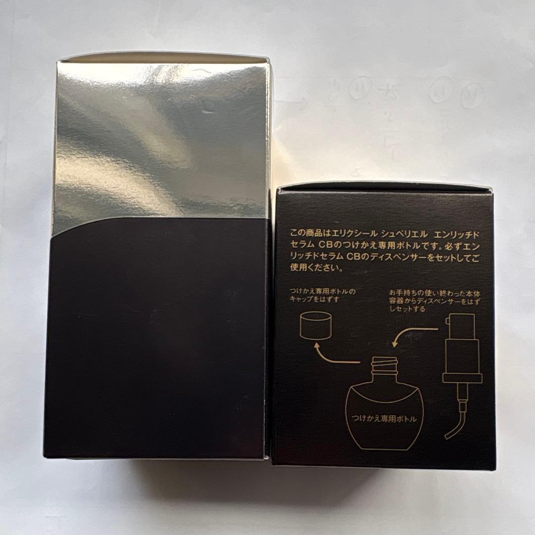 お値下げ！【新品】エリクシール シュペリエルエンリッチドセラムCB・本体&詰替