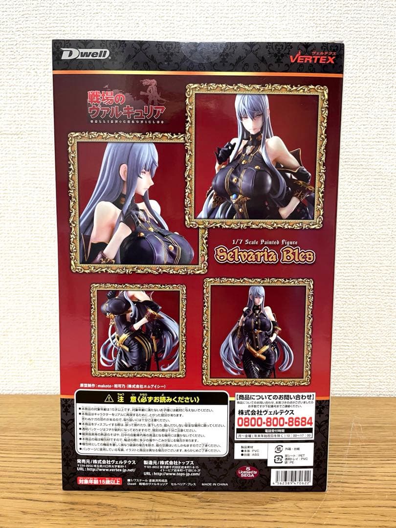 美品 VERTEX セルベリア・ブレス The Special Color