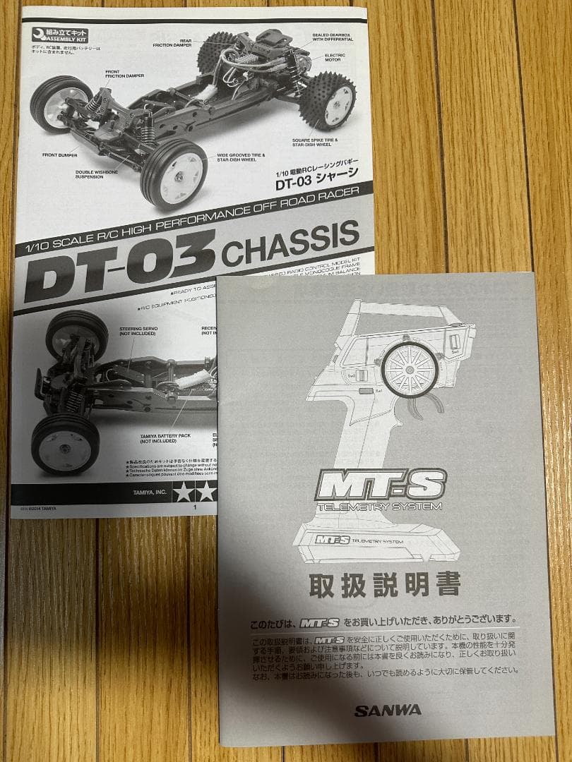 タミヤ DT-03 レーシングファイターフルベアリング TRFカラープロポ