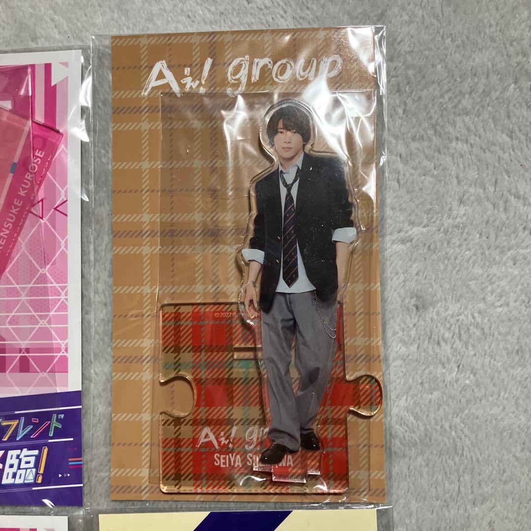 新品未開封 4個セット Aぇ! group 末澤誠也 アクリルスタンド アクスタ