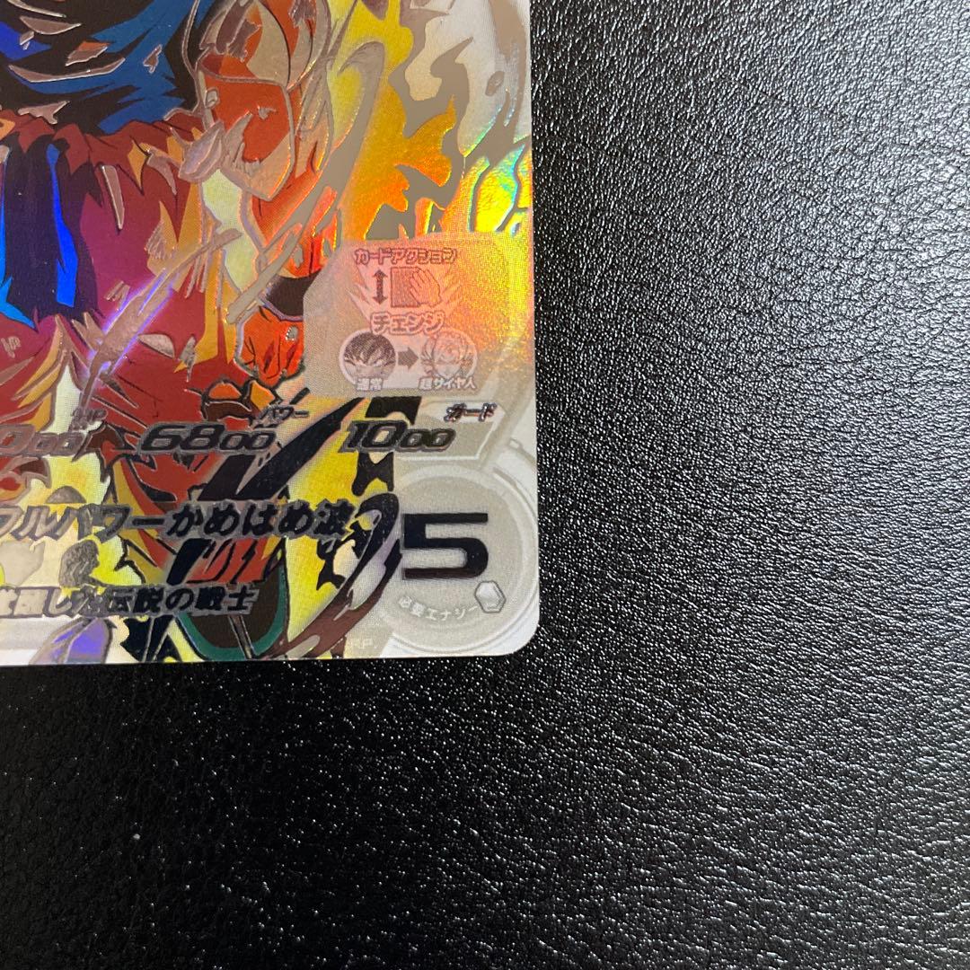 スーパードラゴンボールヒーローズ BM3-SEC2 LC 孫悟空