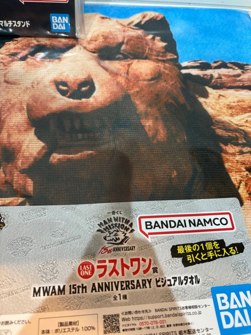 MAN WITH A MISSION 一番くじ　A Bラストワン