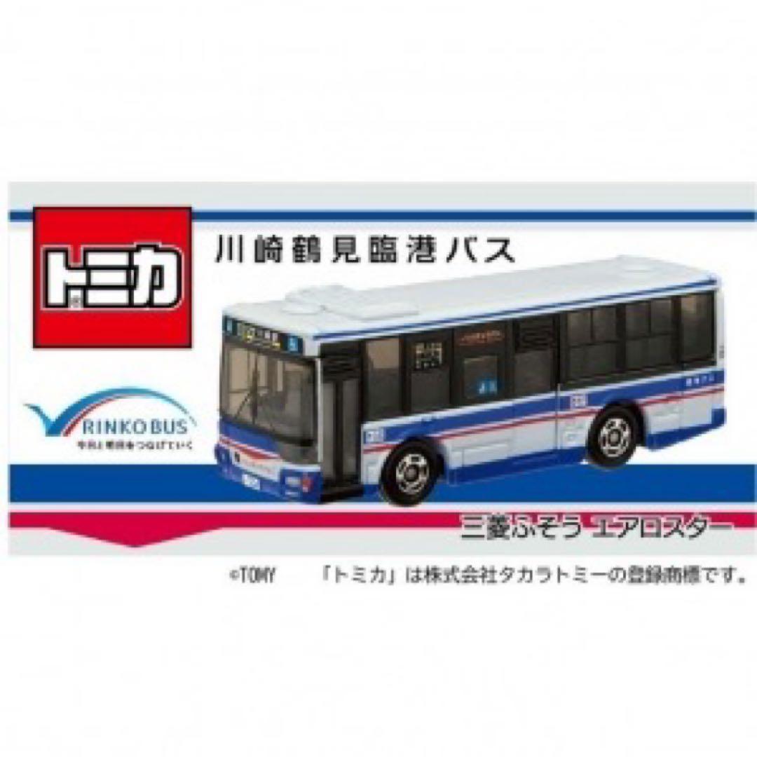 トミカ 新作川崎鶴見臨港バス ミニカー 新品未開封 貴重 かわさき市民