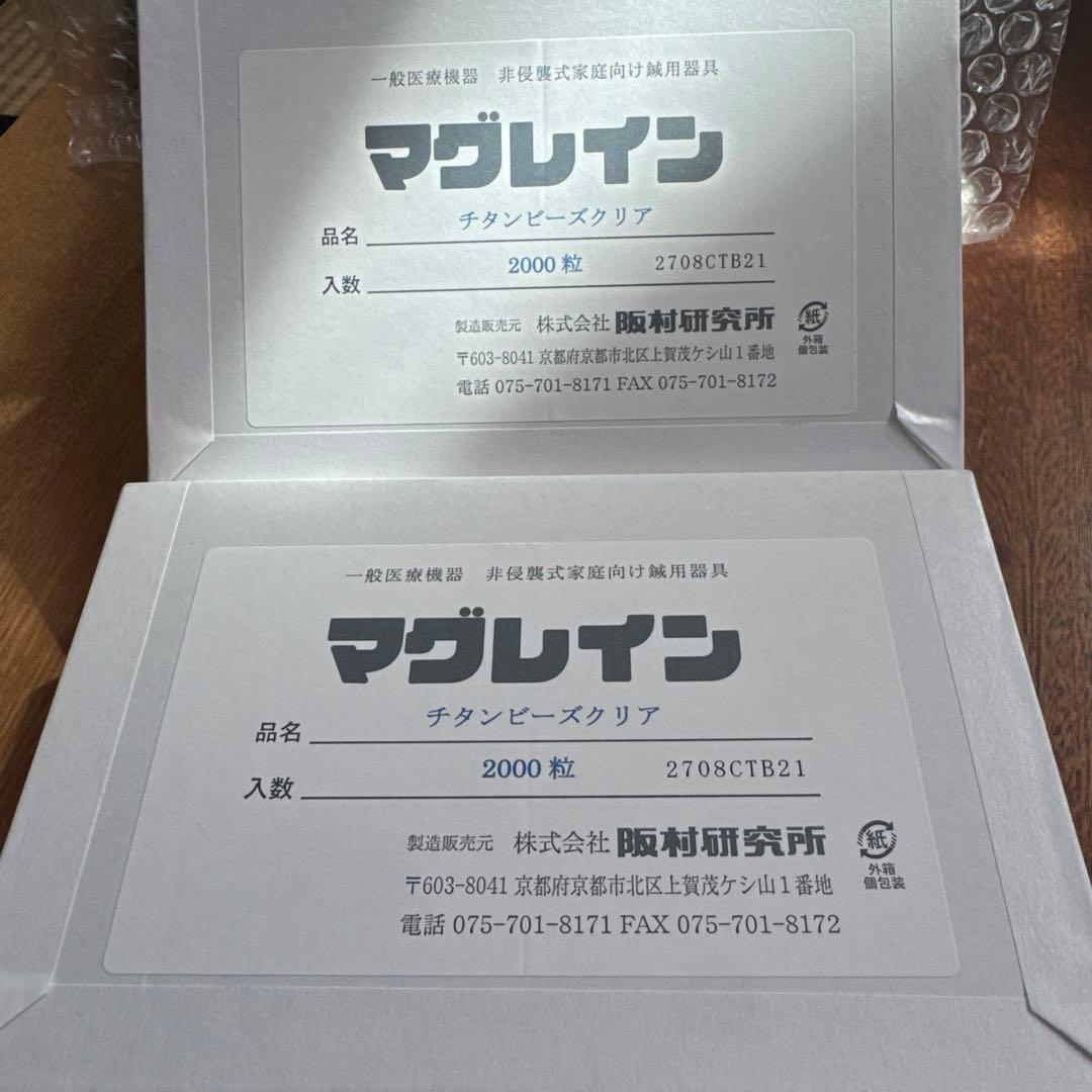 マグレイン チタンビーズクリア 2000粒