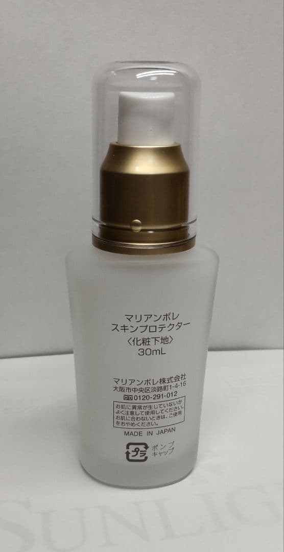 マリアンボレスキンプロテクター