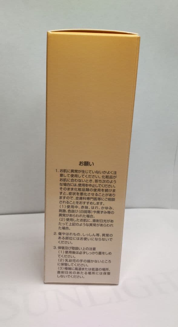 マリアンボレスキンプロテクター