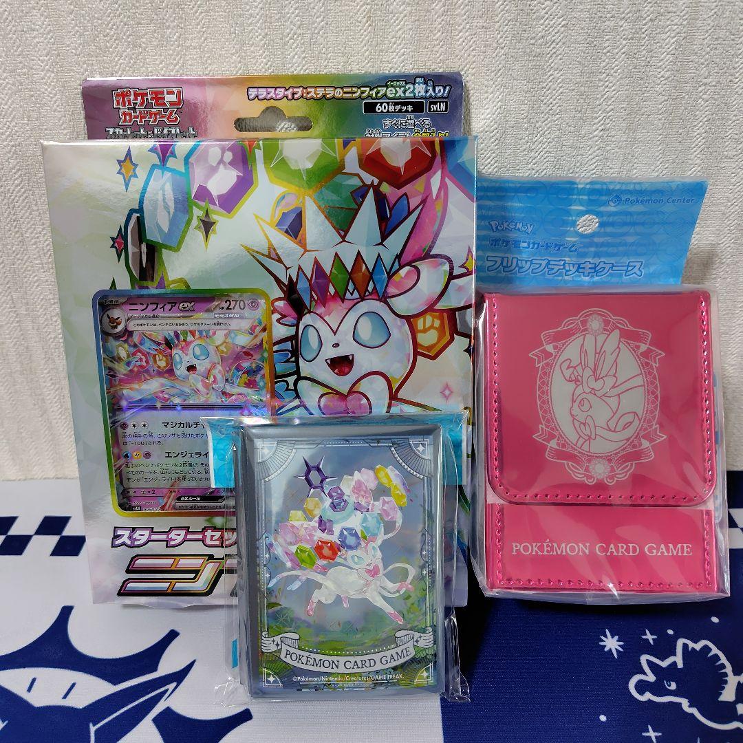 ポケカ スターターセット ニンフィアex フリップデッキケース プレミアムグロス