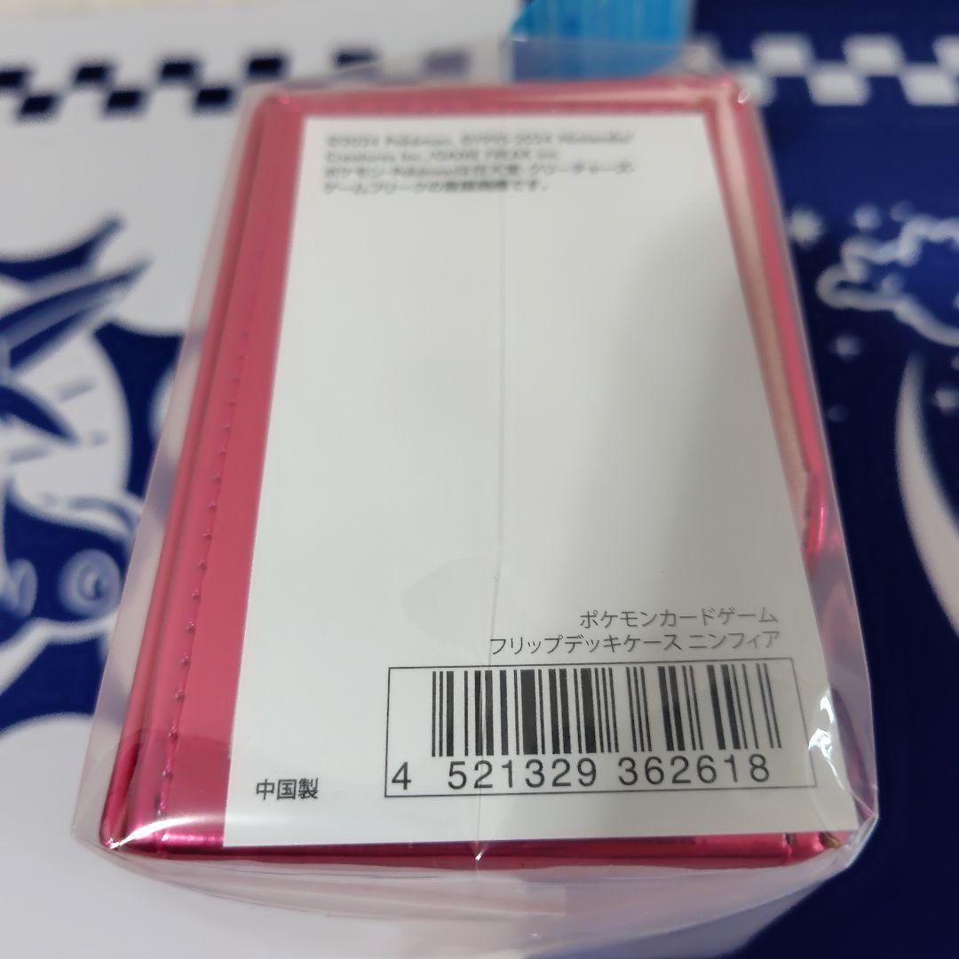 ポケカ スターターセット ニンフィアex フリップデッキケース プレミアムグロス
