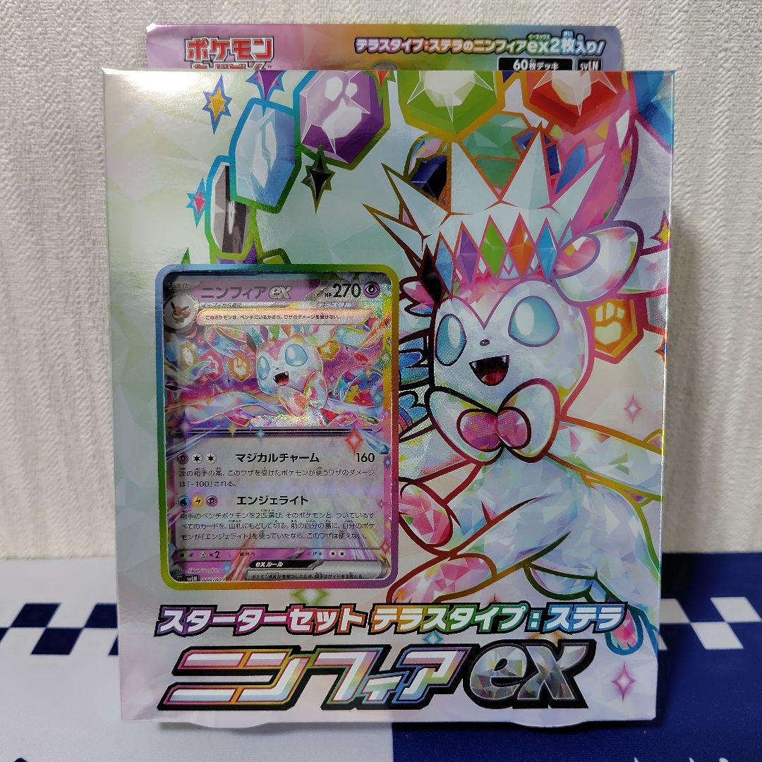 ポケカ スターターセット ニンフィアex フリップデッキケース プレミアムグロス