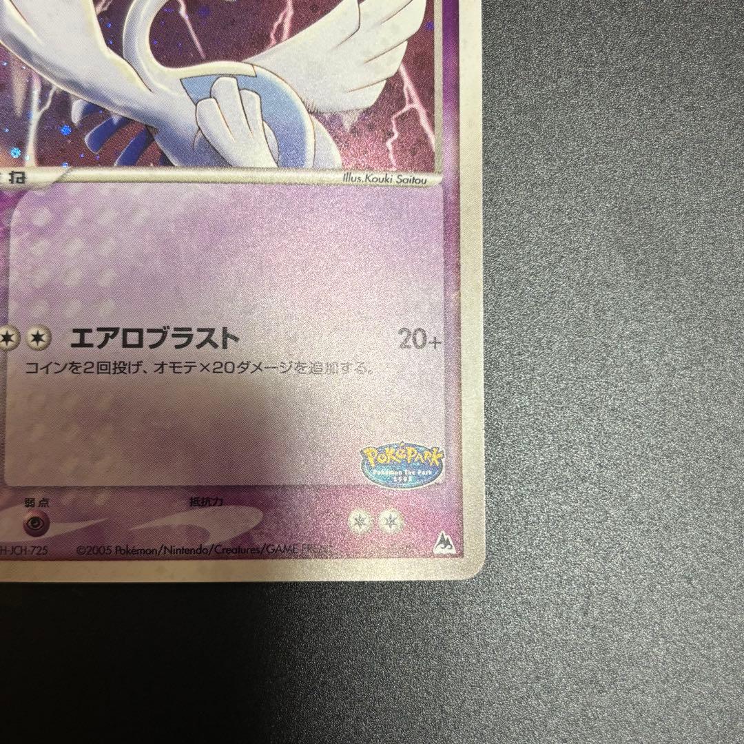 ルギア 006/009 ポケパーク プレミアムファイルブルーシート - メルカリ