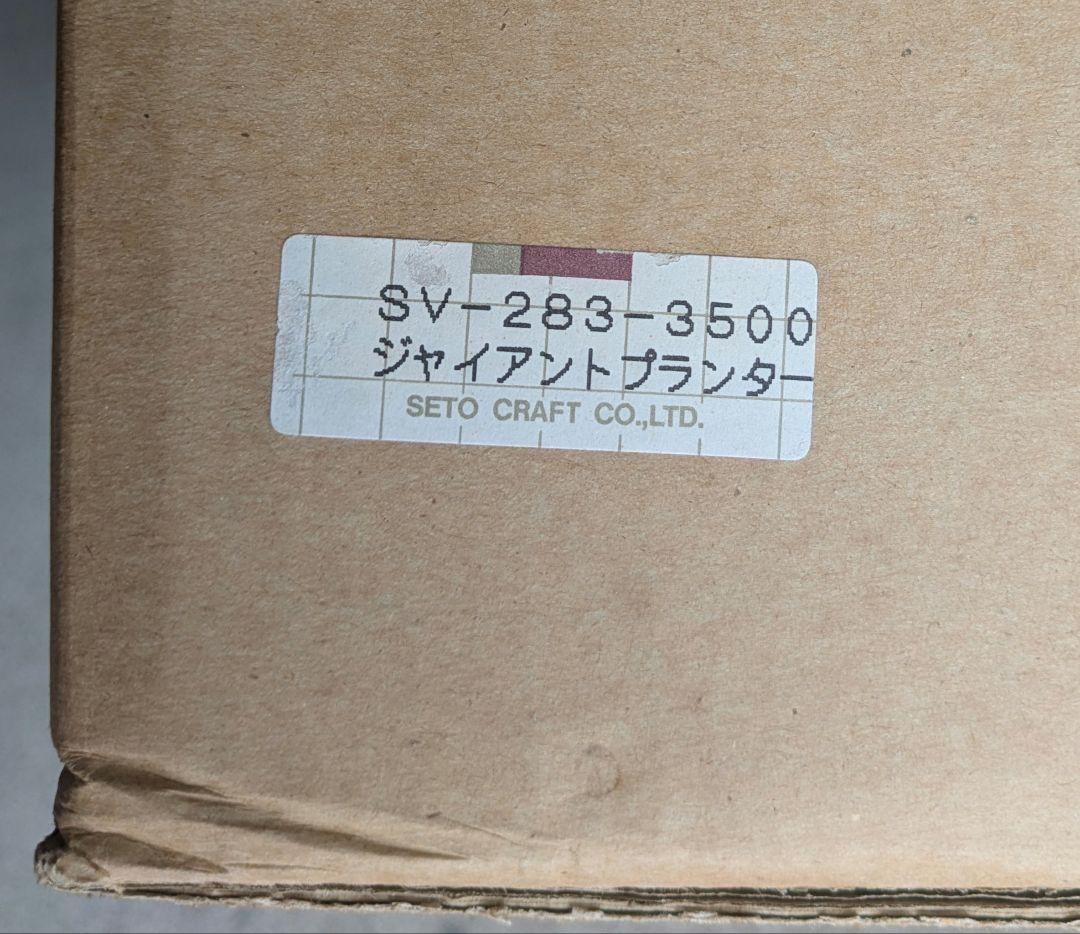 シャーウッド（大）（小人と樽の置物）セトクラフト製