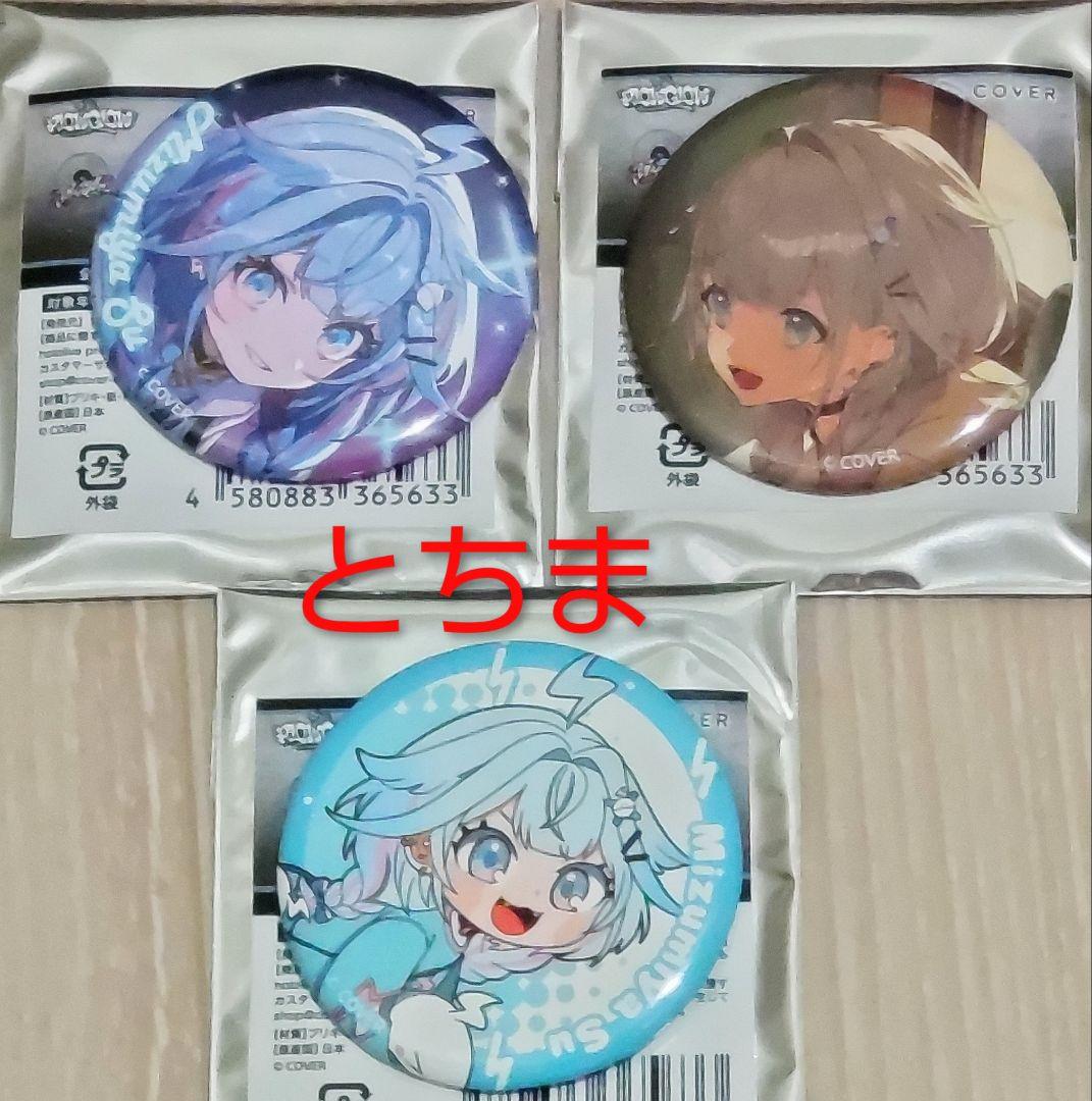 ホロライブ FLOW GLOW MIXTAPE 03 缶バッジ 水宮枢 - メルカリ