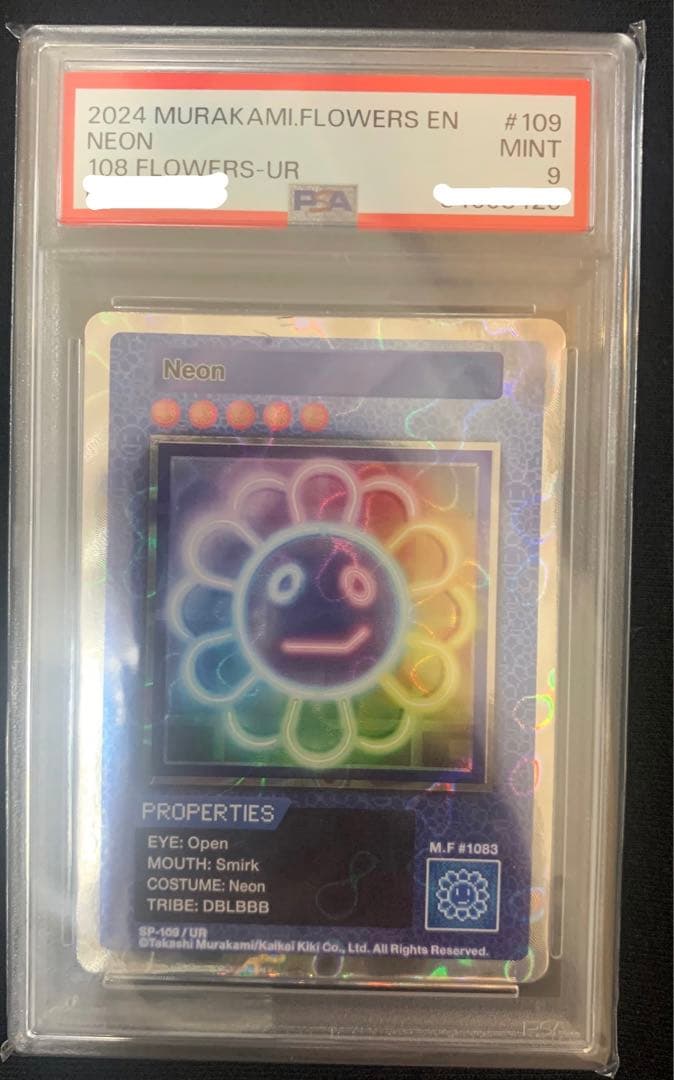 ネオン PSA9
