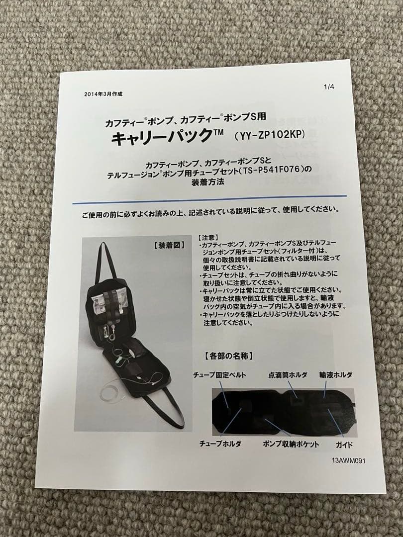 カフティーポンプ、カフティーポンプS用 キャリーバック（YY-ZP102KP）