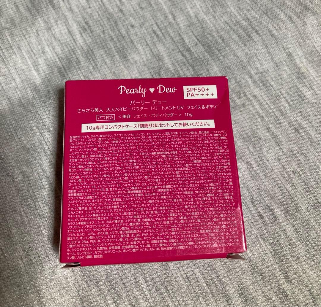 パーリーデュー　さらさら美人大人ベイビーパウダー　レフィル10g×6