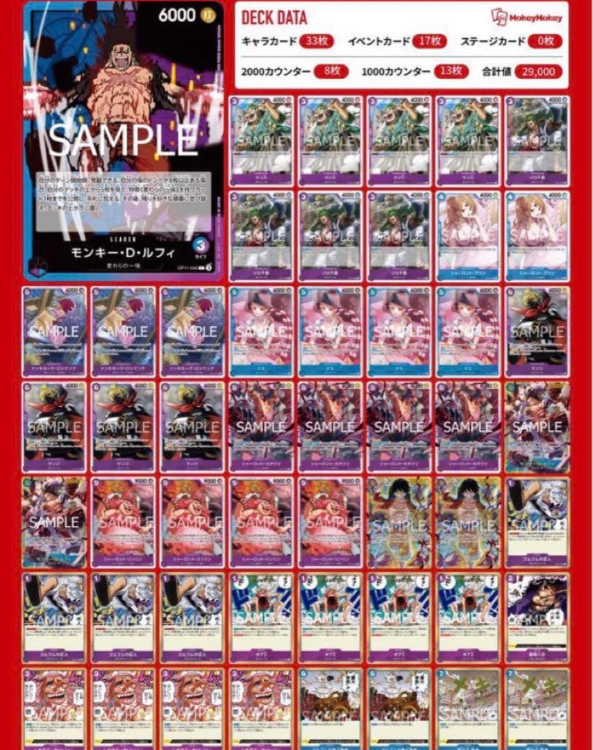 青紫ルフィ 構築済み デッキ 優勝 ワンピースカードゲーム フラッグ