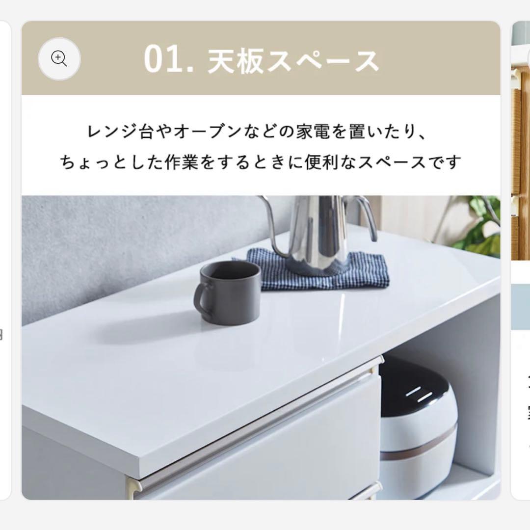 【送料無料】キッチンカウンター ワークス 幅90cm 完成品 レンジ台 食器棚