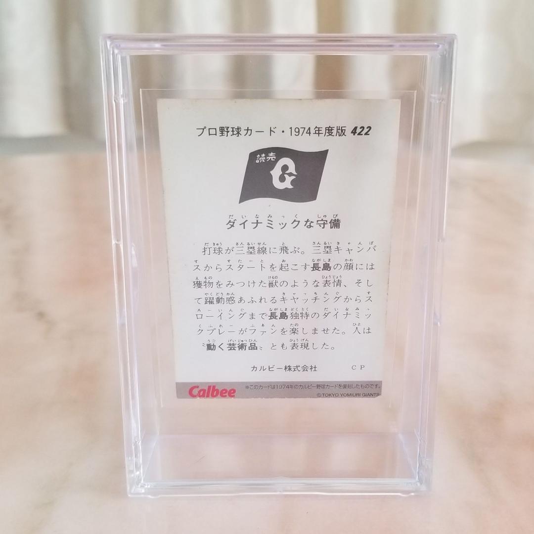 長嶋茂雄 プロ野球チップスカード 2000 復刻版 Calbee 野球カード