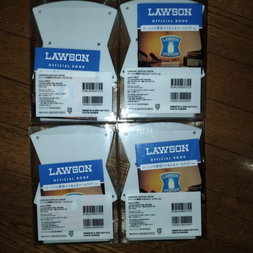 【新品未開封】4個セットローソンの看板そのまんまルームライト ver. 限定生産