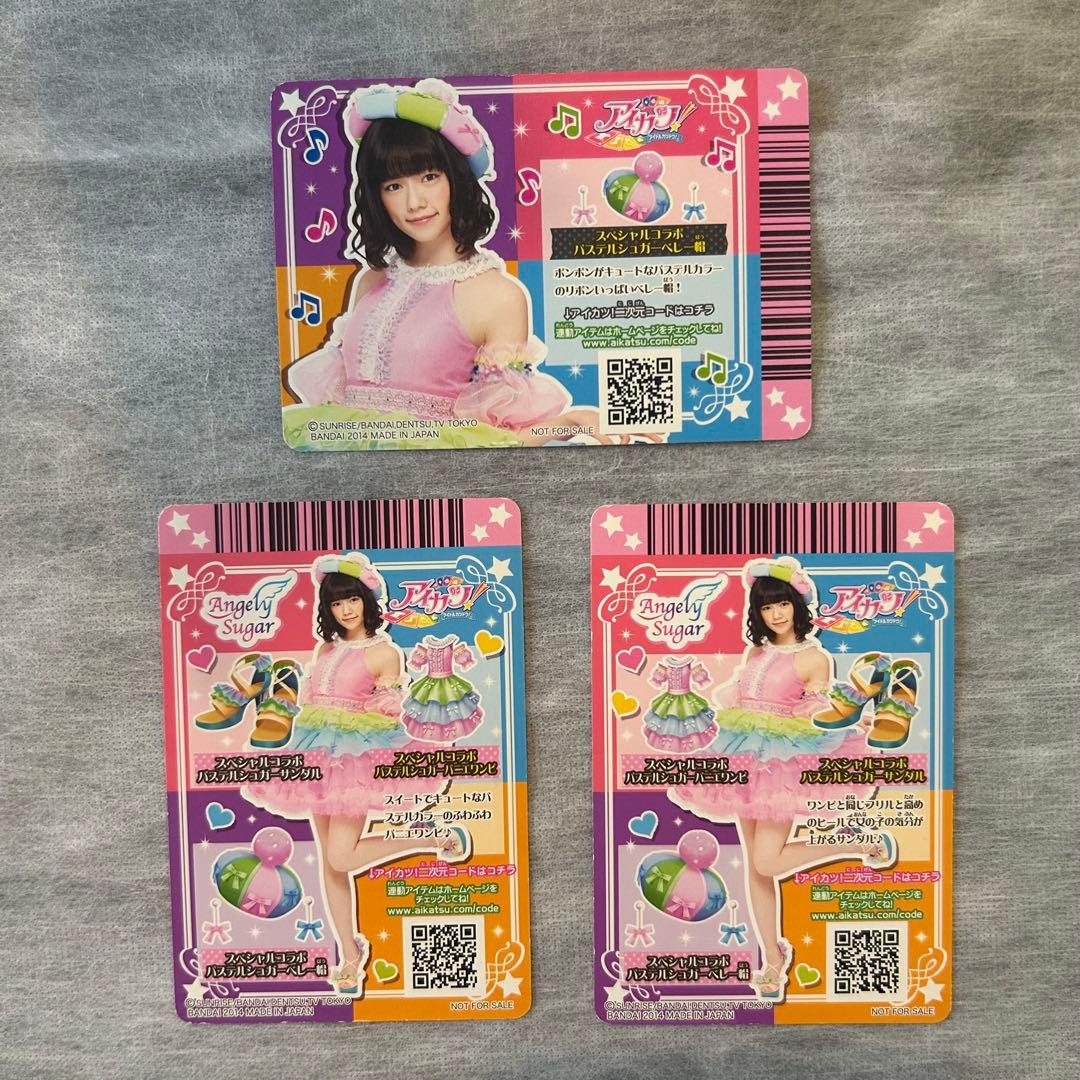 アイカツカード エンジェリーシュガー スペシャルコラボパステル