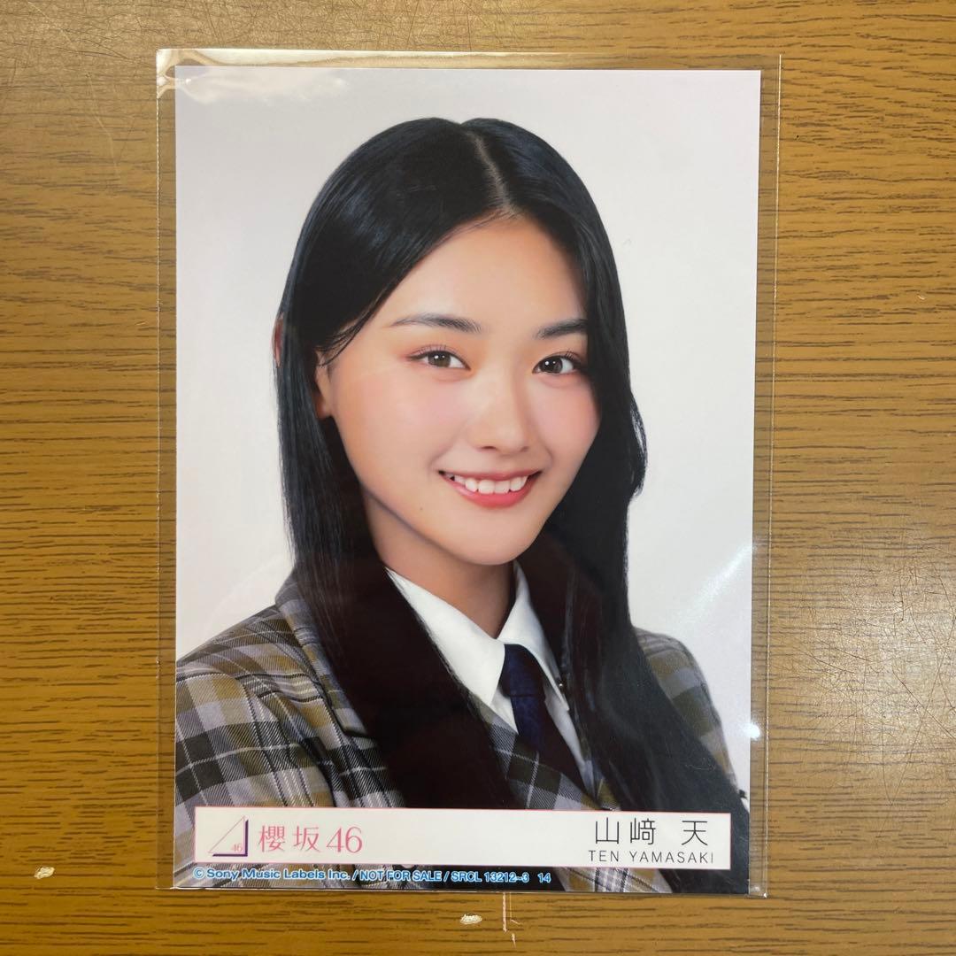 櫻坂46 封入 生写真 山崎天 UDAGAWA GENERATION - メルカリ