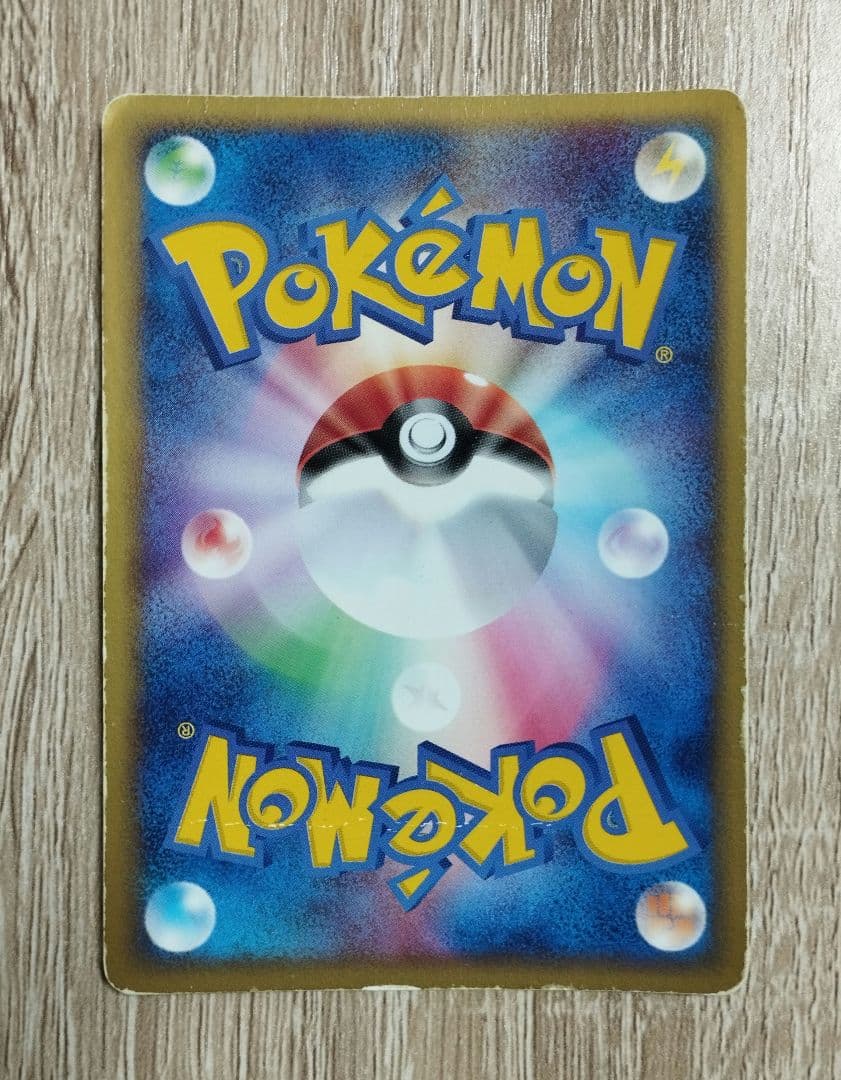 アクマグ闘エネルギー 8＋1枚セット ポケモンカード