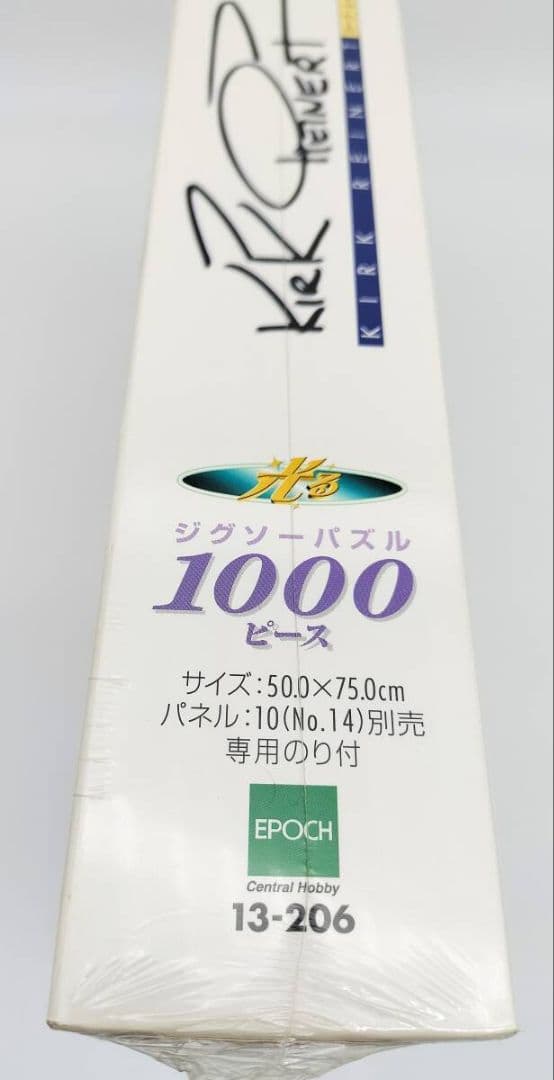 カークレイナート エンチャンテッドイブニング エポック社 金色の白馬 ユニコーン