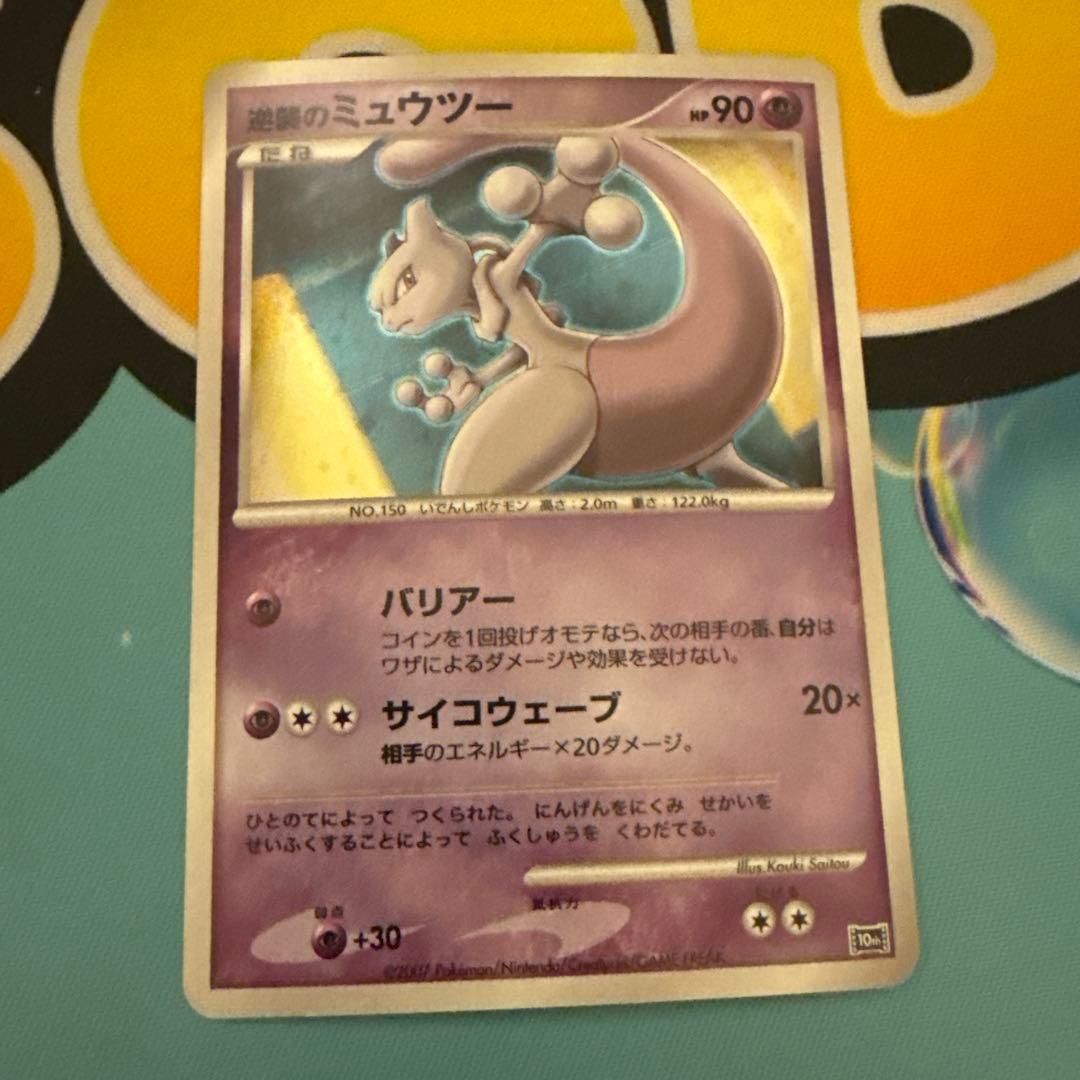 逆襲のミュウツー 映画10周年記念 - メルカリ