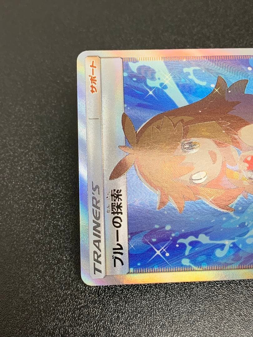 ブルーの探索 SR SM9b フルメタルウォール 061/054 - メルカリ