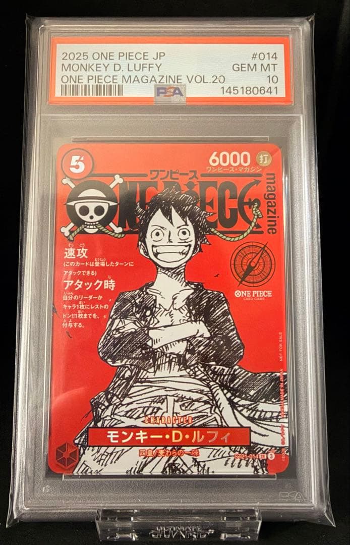 PSA10】ワンピースマガジン 20号付録 モンキー·D·ルフィ プロモ - メルカリ