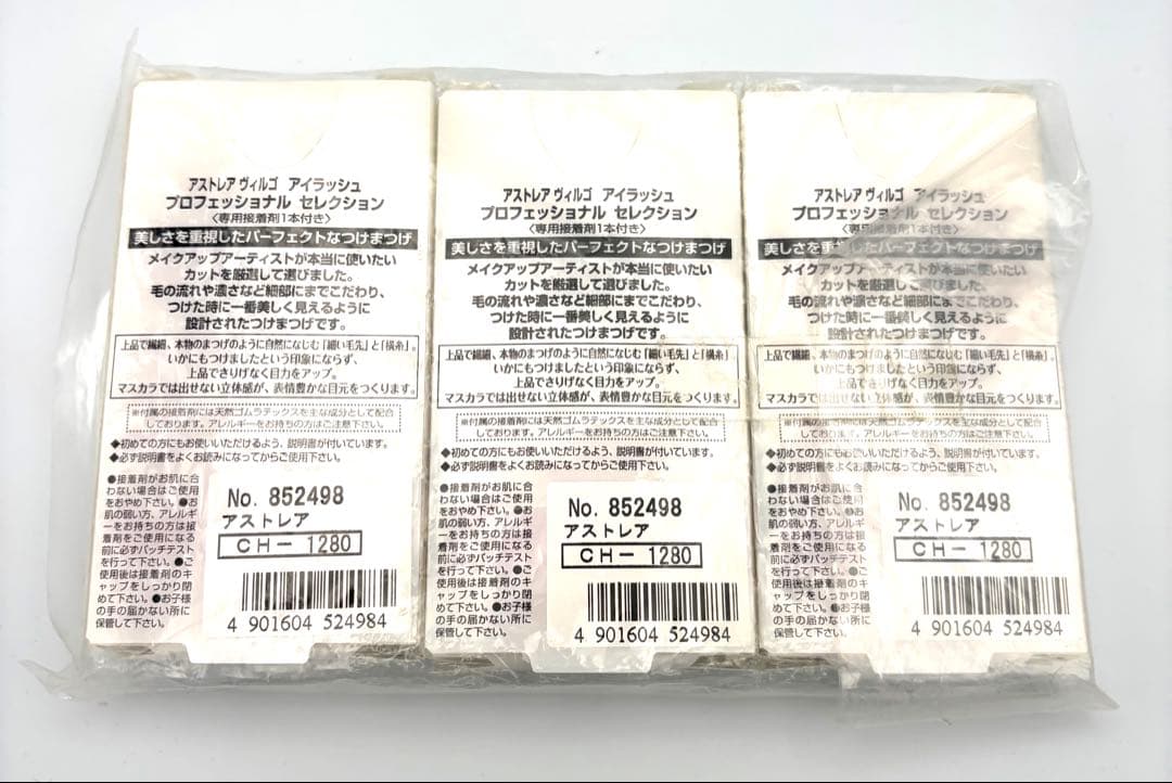 アストレアヴィルゴ アイラッシュ プロフェッショナルセレクション No.5 3個