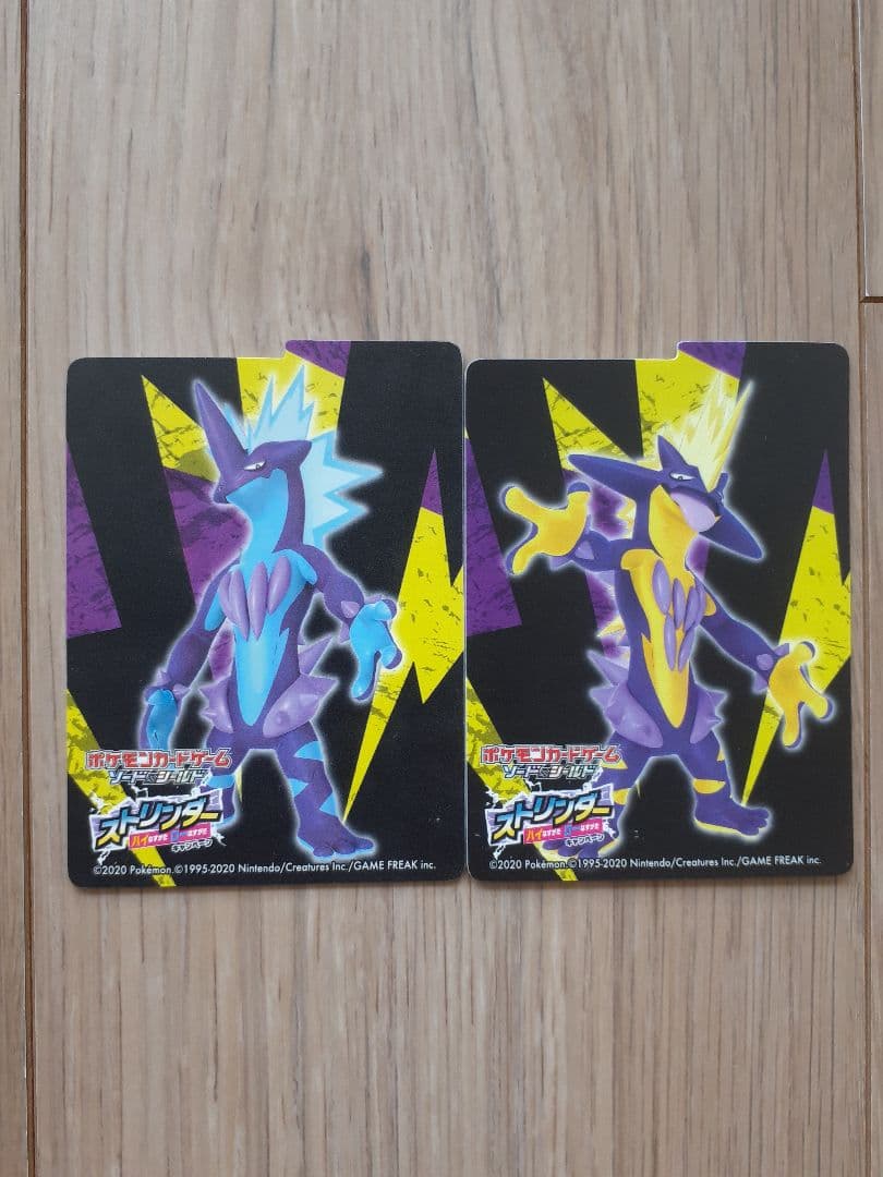 ストリンダー　フリップデッキケース　限定品