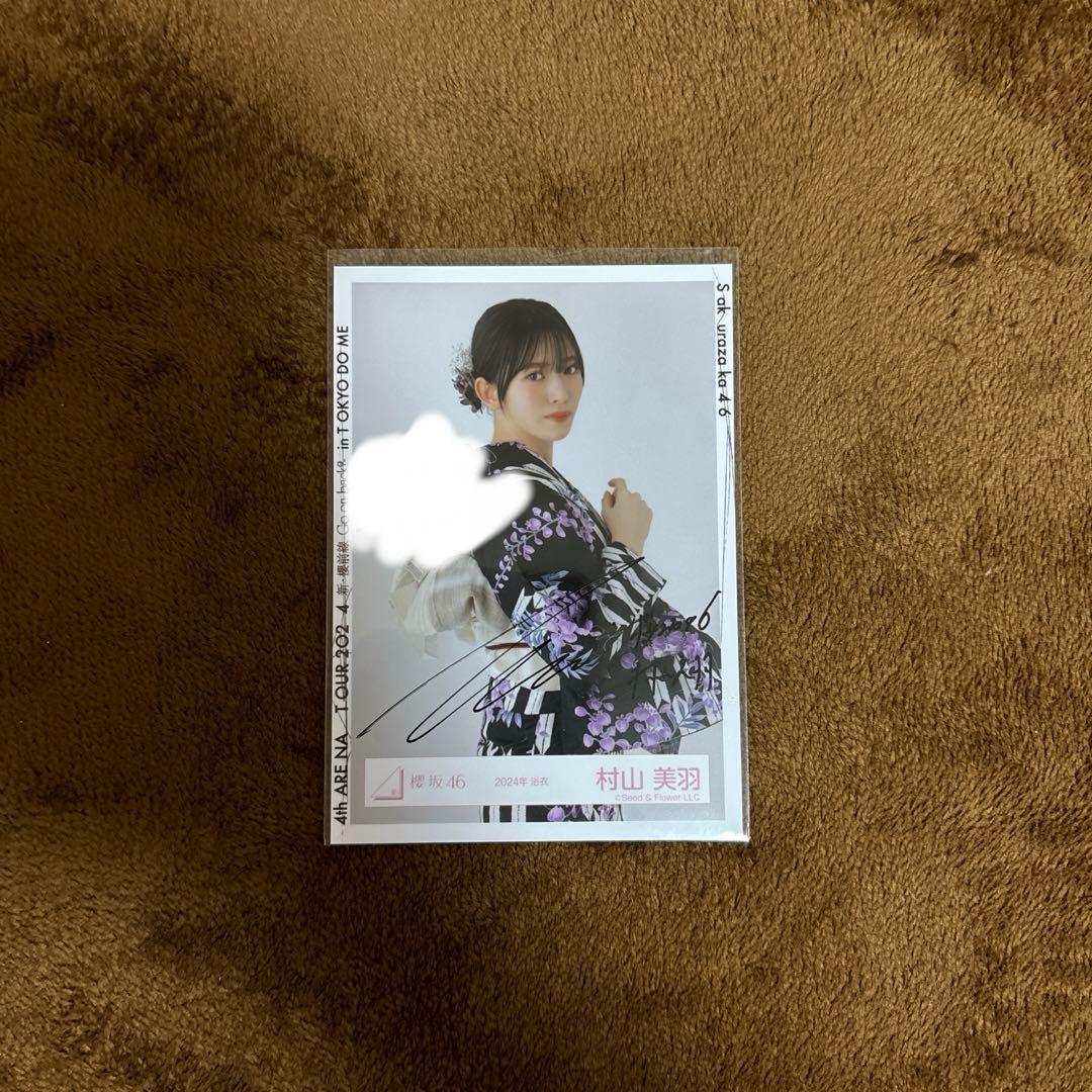 村山美羽　直筆サイン　2024浴衣