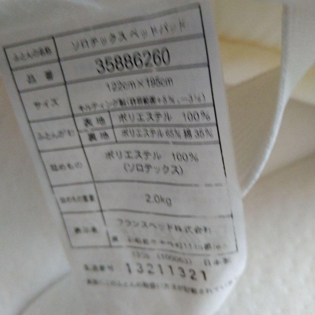 FranceBedExcellent マットレスフレームベッドパッド付1台送料込