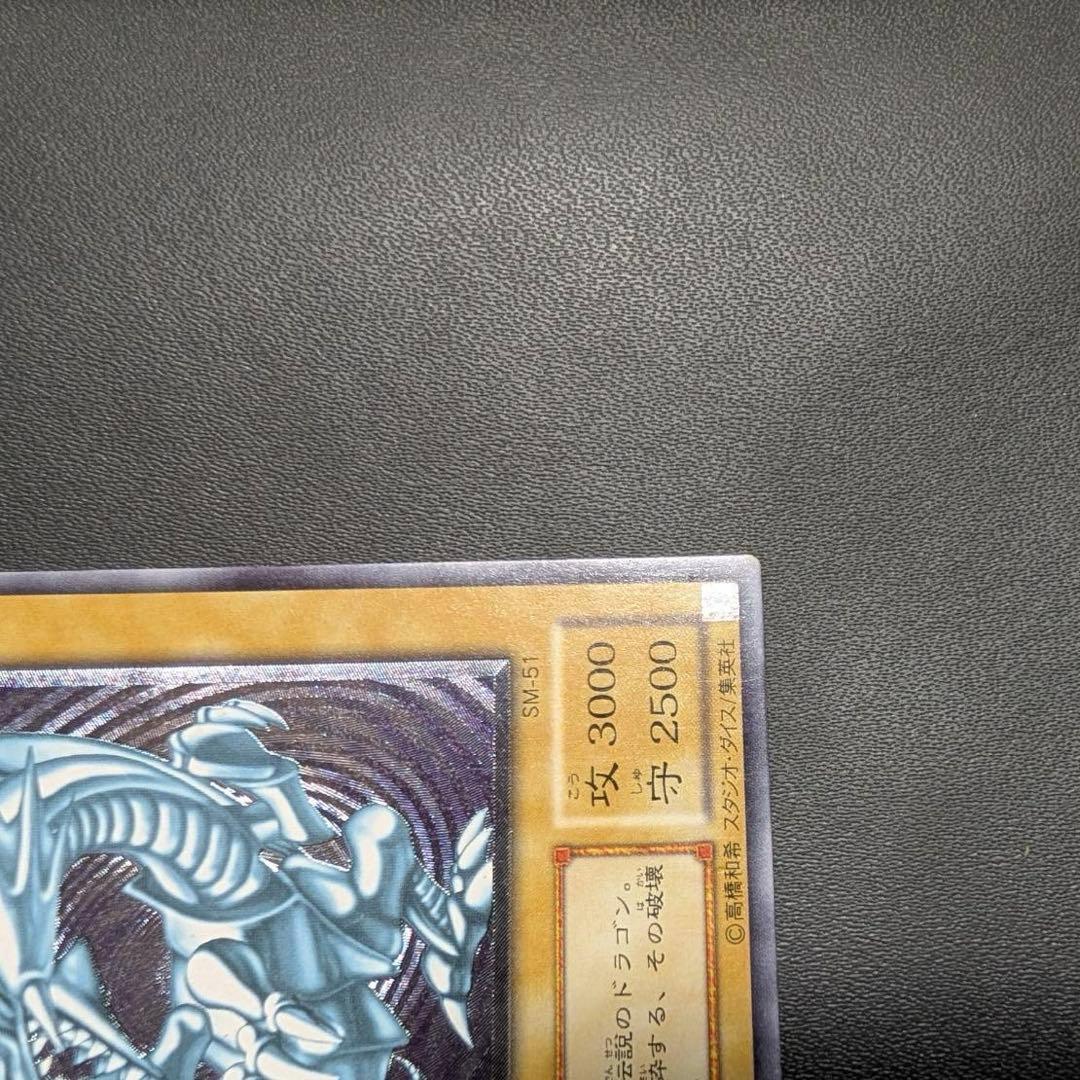 遊戯王SM-51ブルーアイズホワイトドラゴンレリーフ美品 - メルカリ