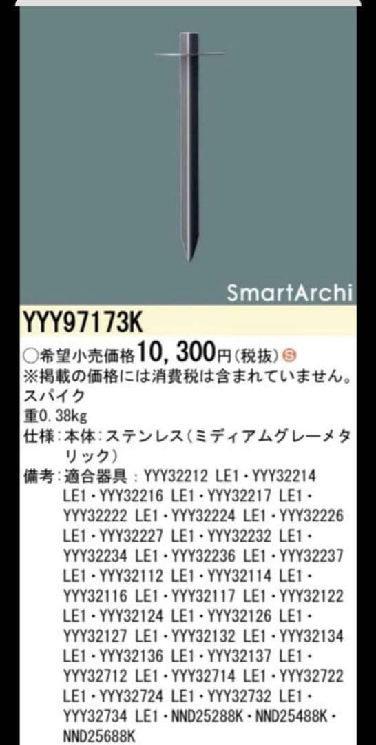 新品未使用⭐︎パナソニックLEDライト 電球色 YYY32724KLE1