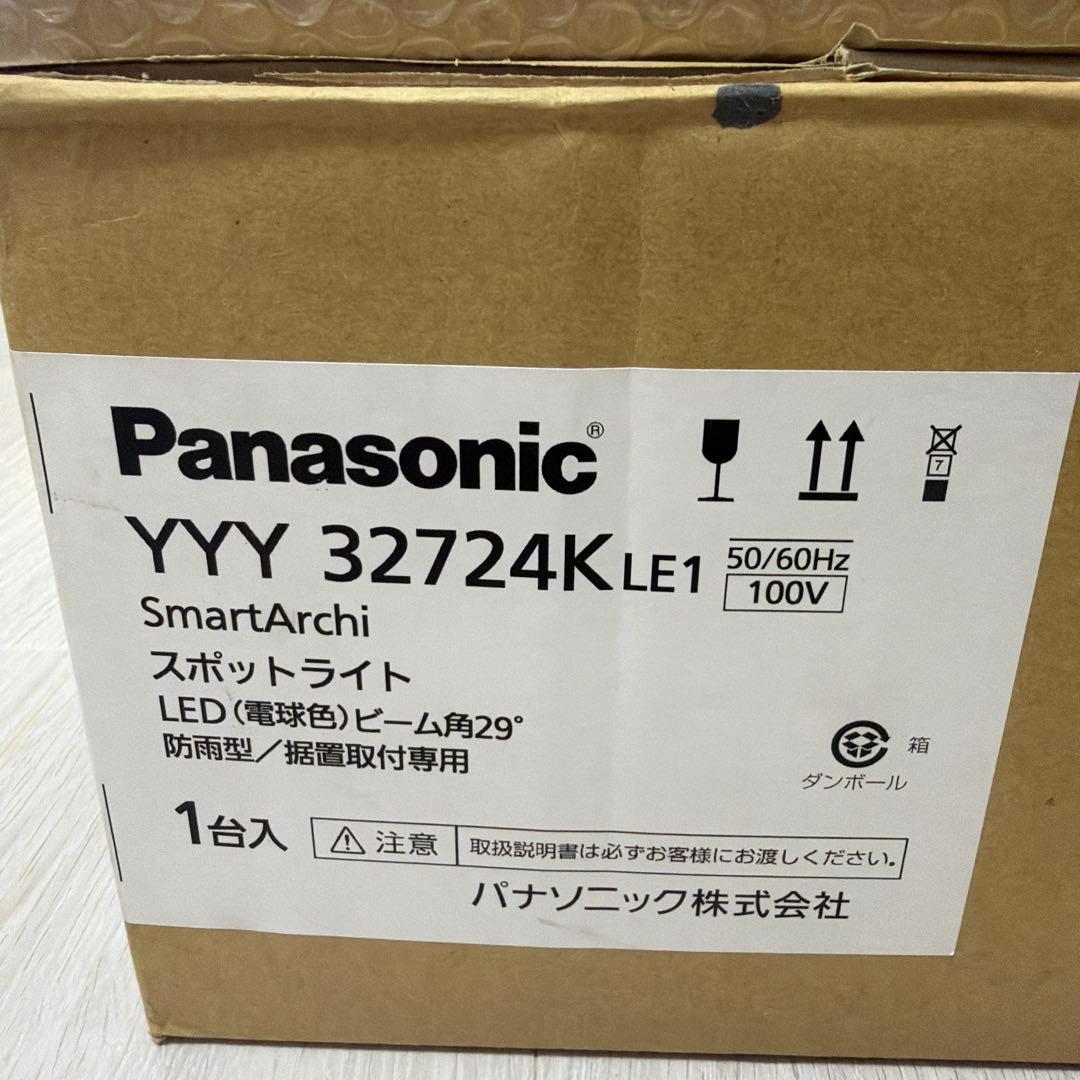 新品未使用⭐︎パナソニックLEDライト 電球色 YYY32724KLE1