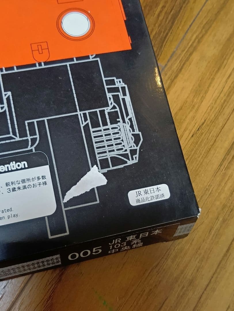 栄進堂 Tゲージ JR東日本 103系 中央線