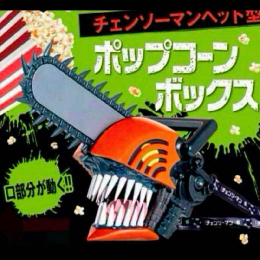 チェンソーマン ポップコーンバケツ ボックス ヘッド型 デンジ レゼ編