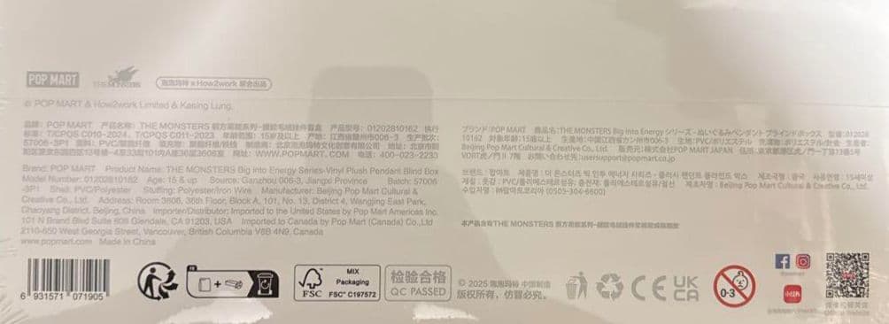 【正規品】LABUBU Big into Energy 1アソート　新品未開封