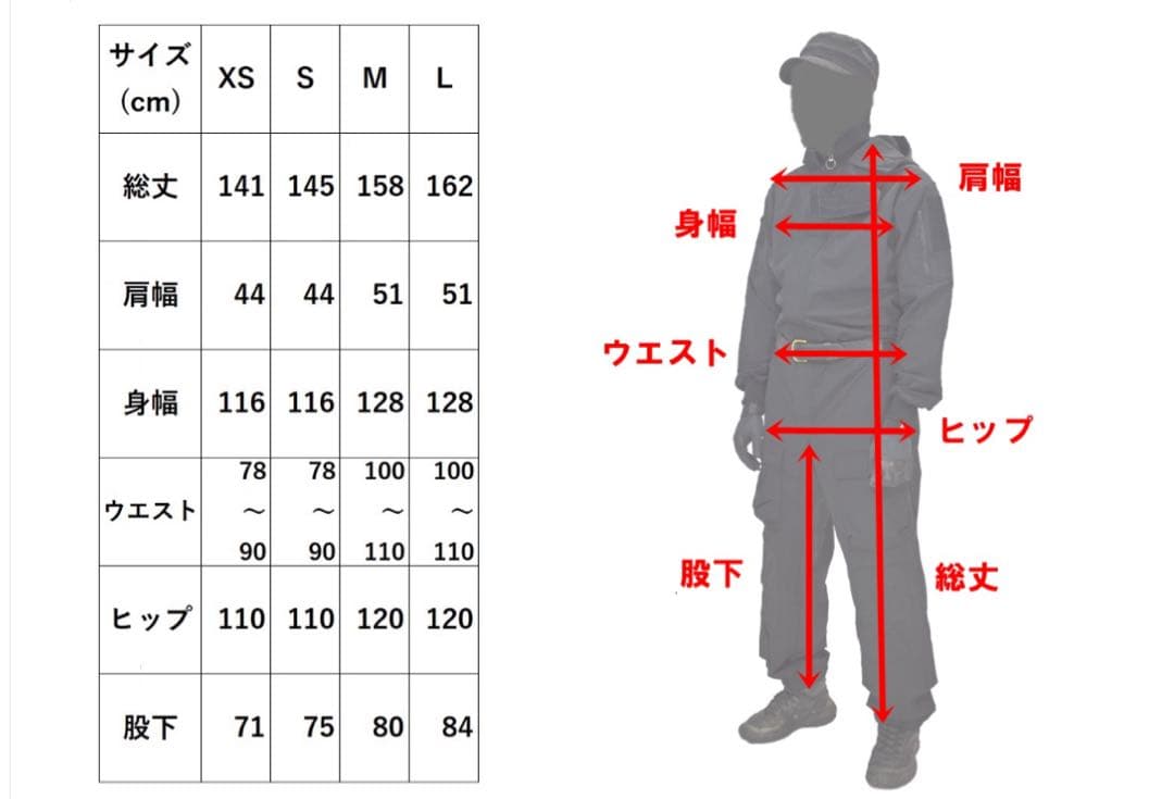 田村装備開発　TTGD ”SHIELD” Tactical Suit サイズs