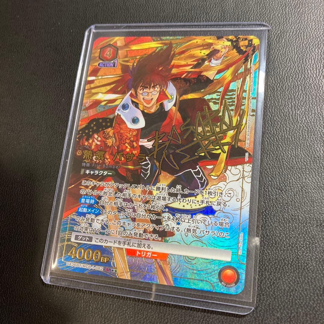 熱気バサラ SR 星2 パラレル UNION ARENA マクロス サイン - メルカリ