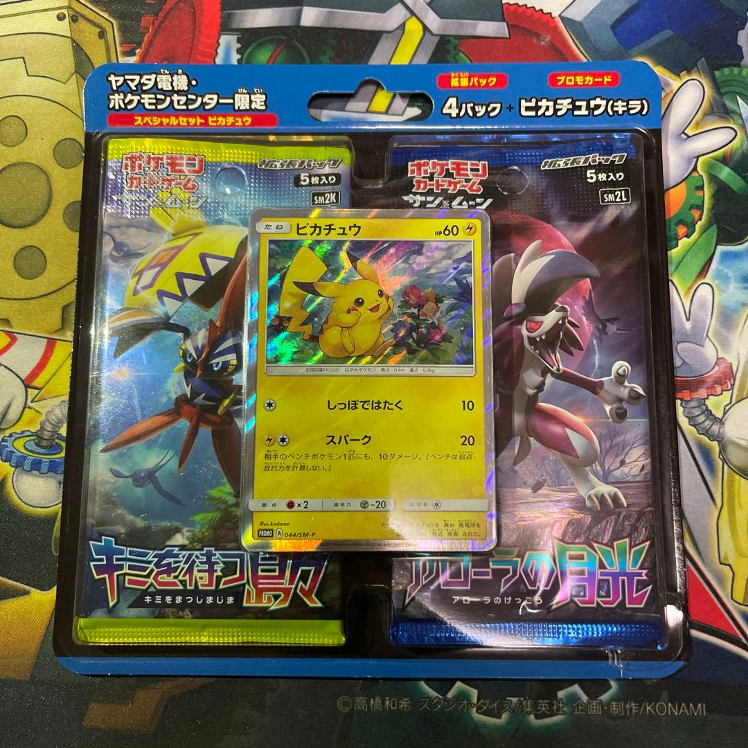 最終値下げ！ポケモンカードゲーム ヤマダ電機限定スペシャルセット