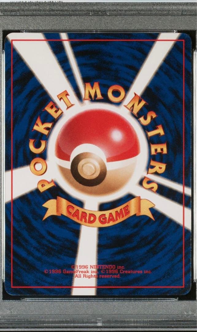 ANA搭乗限定プロモ】そらをとぶピカチュウ カイリュープロモ PSA9 旧裏