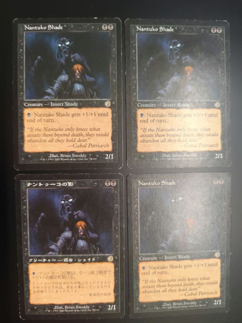 TOR ナントゥーコの影/Nantuko Shade 4枚セット - メルカリ