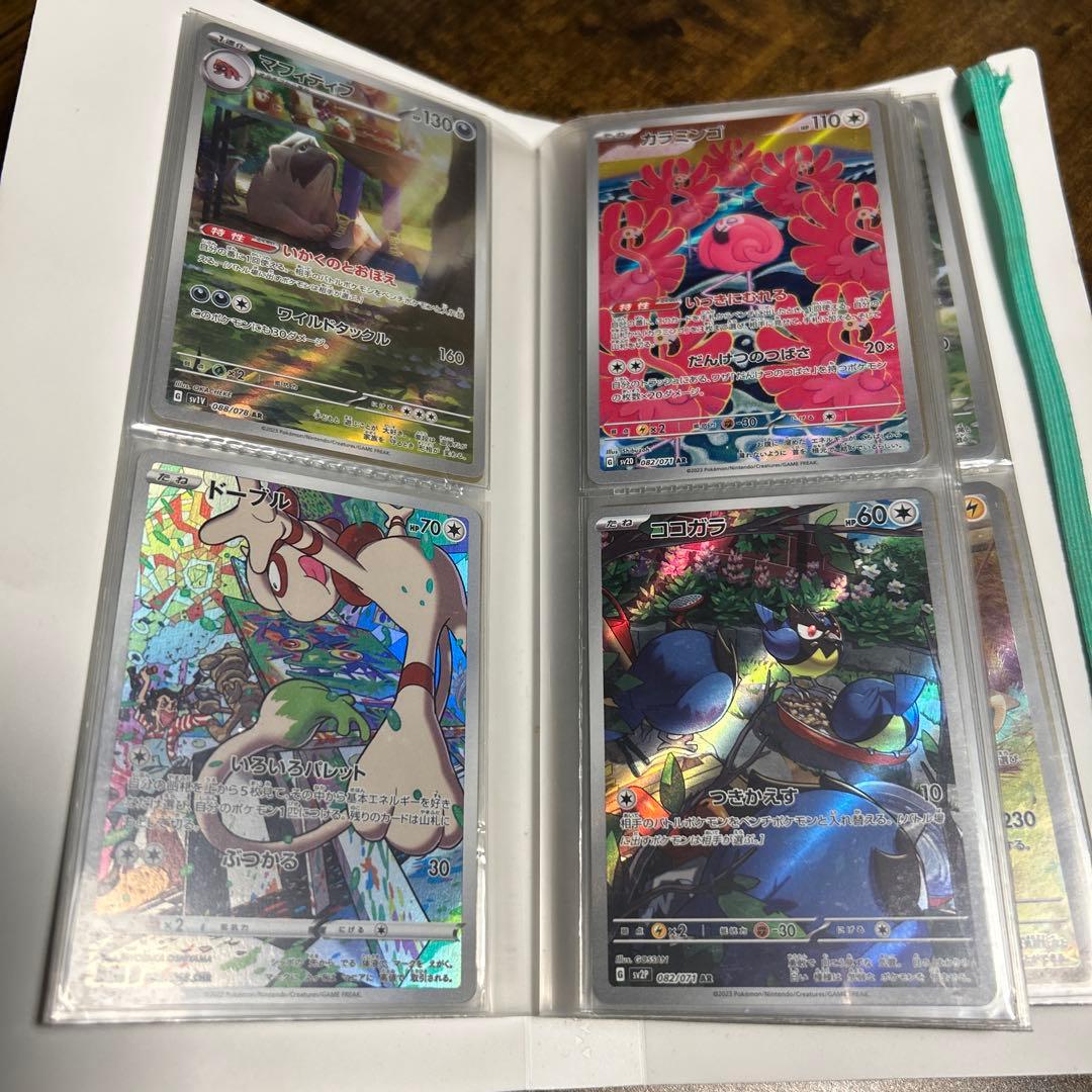 ポケモンカードAR100枚