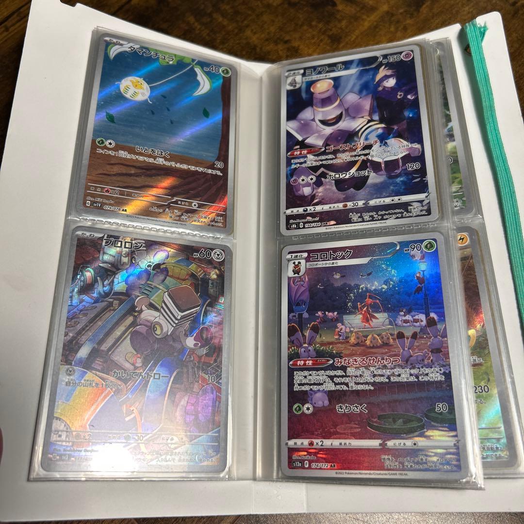 ポケモンカードAR100枚