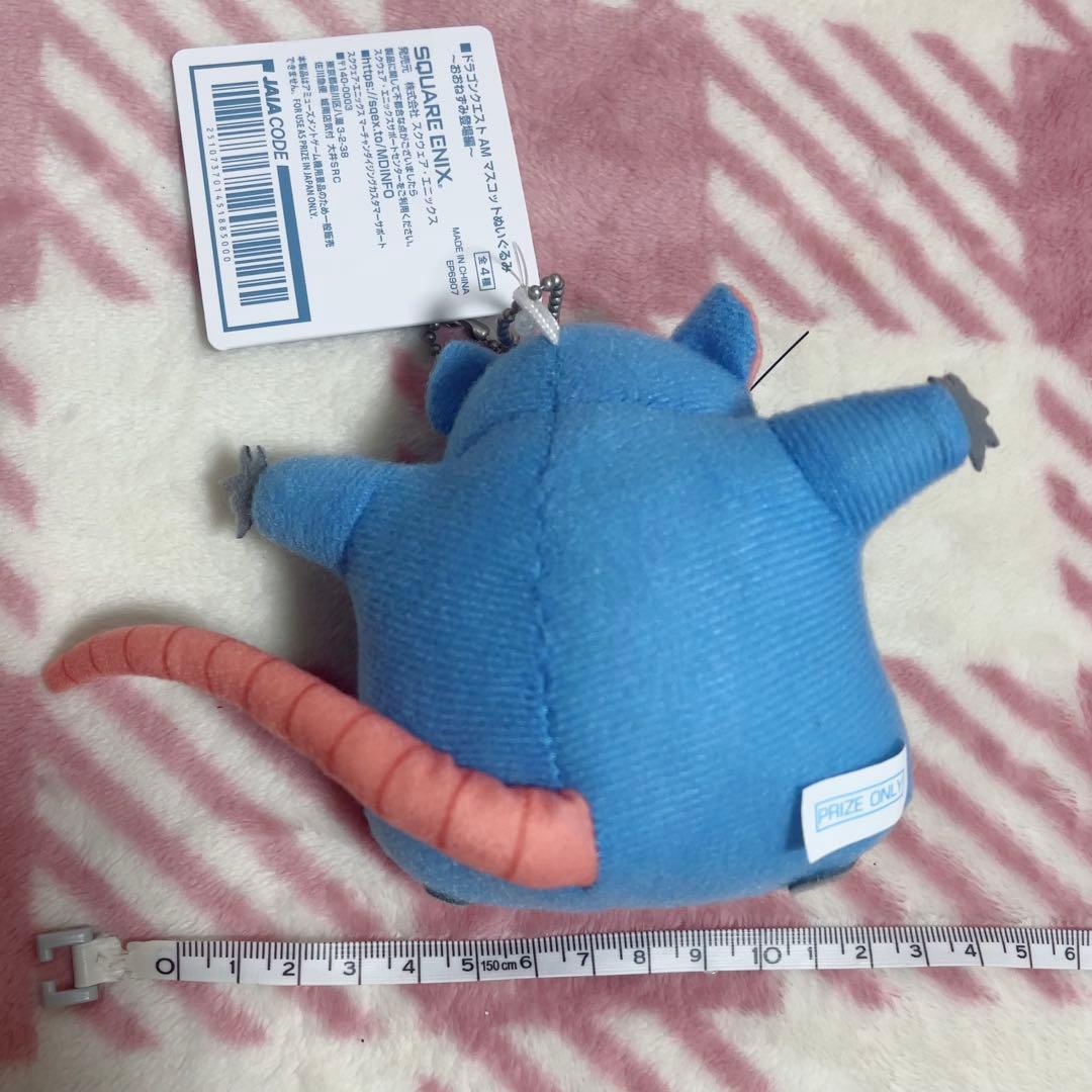 ドラゴンクエスト AM マスコットぬいぐるみ おおねずみ登場編 - メルカリ
