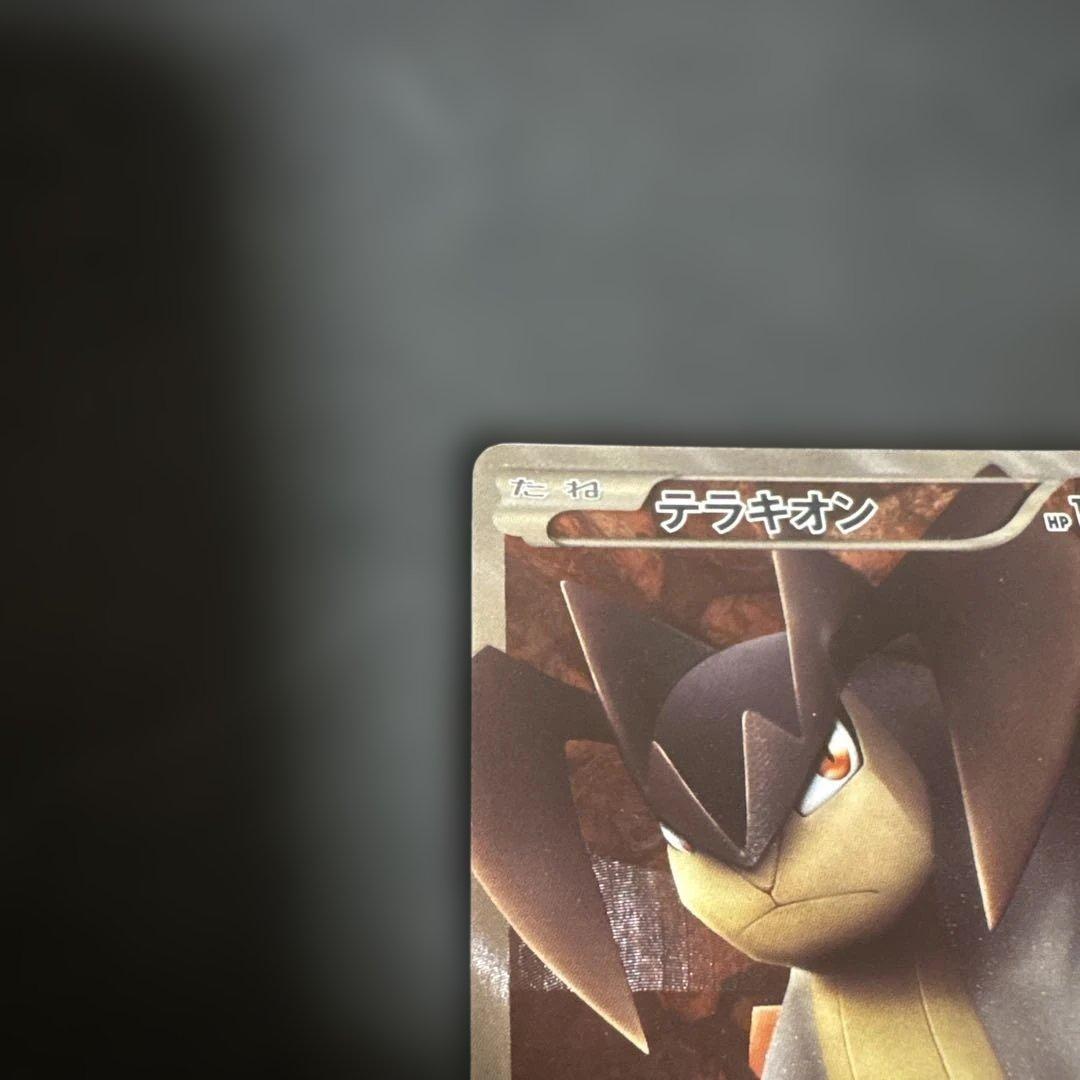 テラキオン SR BW2 レッドコレクション 068/066 - メルカリ